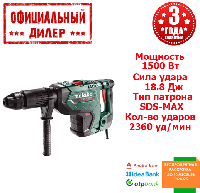 Бесщеточный бочковой перфоратор Metabo KHEV 11-52 BL SDS-MAX (1.5 кВт, 18.8 Дж)