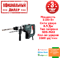 Профессиональный бочковой перфоратор Metabo KH 5-40 SDS-MAX (1.1 кВт, 8.5 Дж)