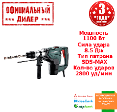 Професійний бочкової перфоратор Metabo KH 5-40 SDS-MAX (1.1 кВт, 8.5 Дж)