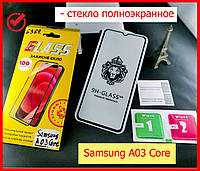 Защитное стекло 9D для Samsung Galaxy A03 Core (A032) full glue полный клей, захисне скло на самсунг a03 кор