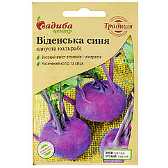 Капуста кольрабі Віденська синя 0,5 г Традиція
