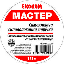 Серп'янка Єконом 50 мм*153 м (20 шт./яск.)