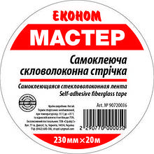 Серп'янка Єконом 230 мм*20 м (16 шт./ясть)