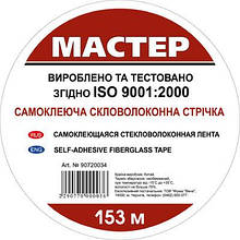 Серп'янка 50 мм*153 м (20 шт./ясть)