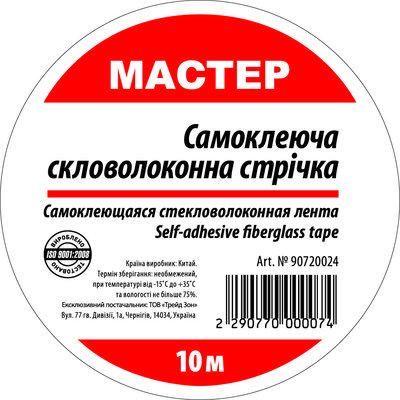 Серп'янка 50 мм*10 м (100 шт./ясть), фото 1