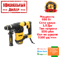 Бочковой перфоратор DeWalt D25333K (0.95 кВт, 3.5 Дж)