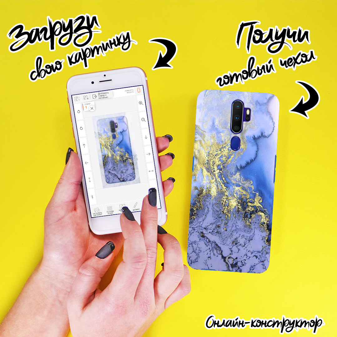 Друк на чохлі для Oppo A9 2020 (Силікон/TPU)