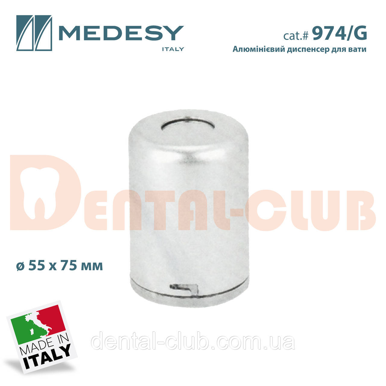 Контейнер для вати сталевий. Алюмінієвий диспенсер дозатор для бавовни (ø 55 x 75 mm) Медесі Італія, фото 1