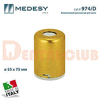 Контейнер для ваты стальной. Алюминиевый диспенсер дозатор для хлопка (ø 55 x 75 mm) Медеси Италия 974/D - Желтый / Yellow / Giallo