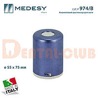 Контейнер для ваты стальной. Алюминиевый диспенсер дозатор для хлопка (ø 55 x 75 mm) Медеси Италия 974/B - Синий / Blue / Blu