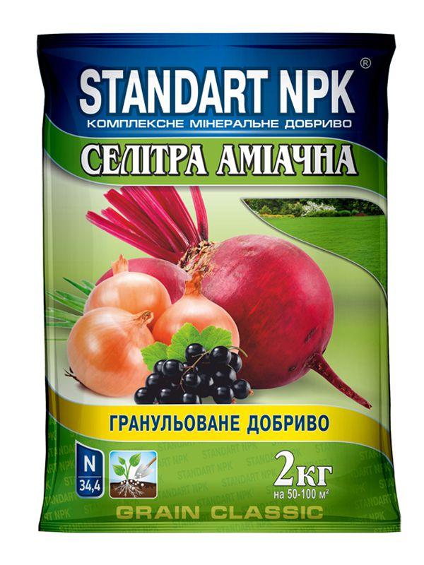 Standart NPK Комплексне мінеральне добриво Аміачна селітра 2кг (аммиачная селитра)