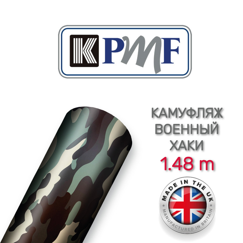 Військовий камуфляж хакі Camofilm A009, фото 1