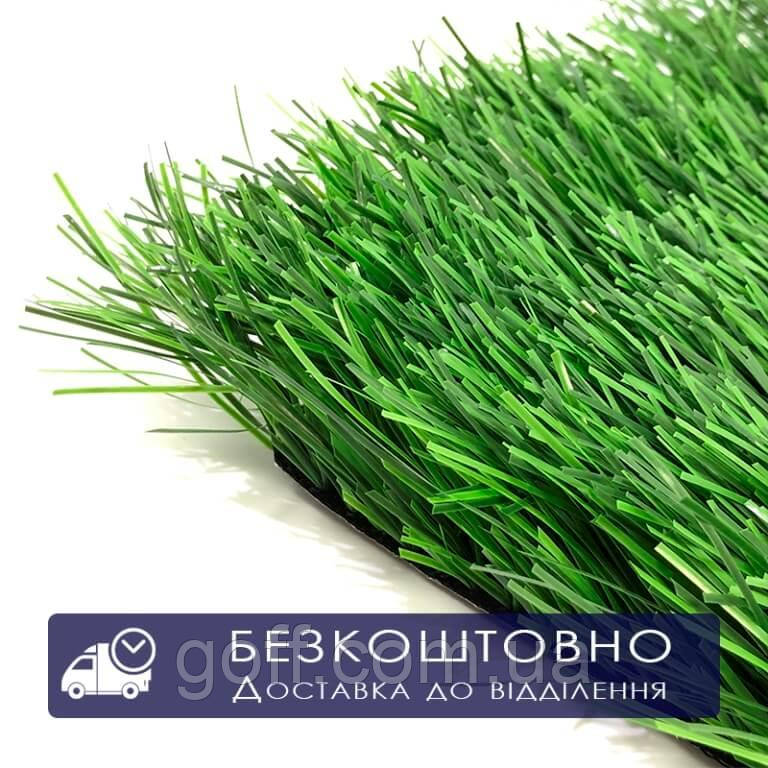 Штучна трава Eco-Grass Ultrasport 50