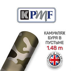 Плівка камуфляж Буря в пустелі KPMF A032