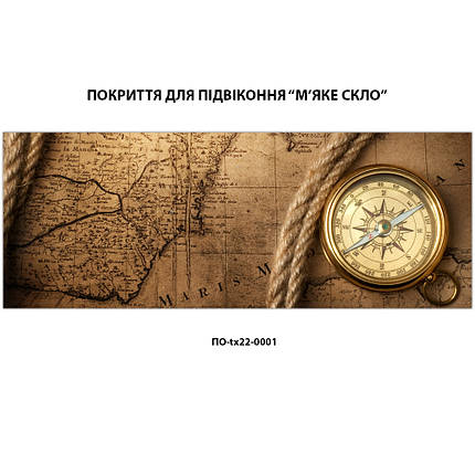 Покриття для підвіконня, м’яке скло з фотодруком 35х100 см ПО-tx22-0001, фото 3
