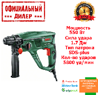 Прямой перфоратор Bosch PBH 2100 RE (0.55 кВт, 1.7 Дж) YLP