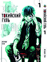 Манга Bee's Print Токийский гуль Tokyo Ghoul Том 01 BP TG 01