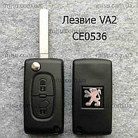 Корпус ключа Peugeot Partner 308 508 2 кнопки лезвие VA2 CE0536