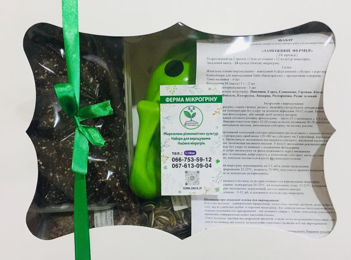 Подарочный набор для выращивания микрозеленые (микрогрина) 24 урожая - фото 1 - id-p1544440312