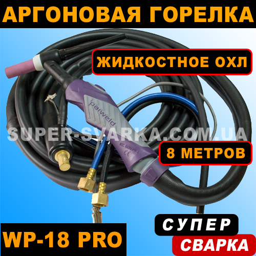 Пальник аргоновий Parweld 18 Pro (35-50 мм) (8 метра)