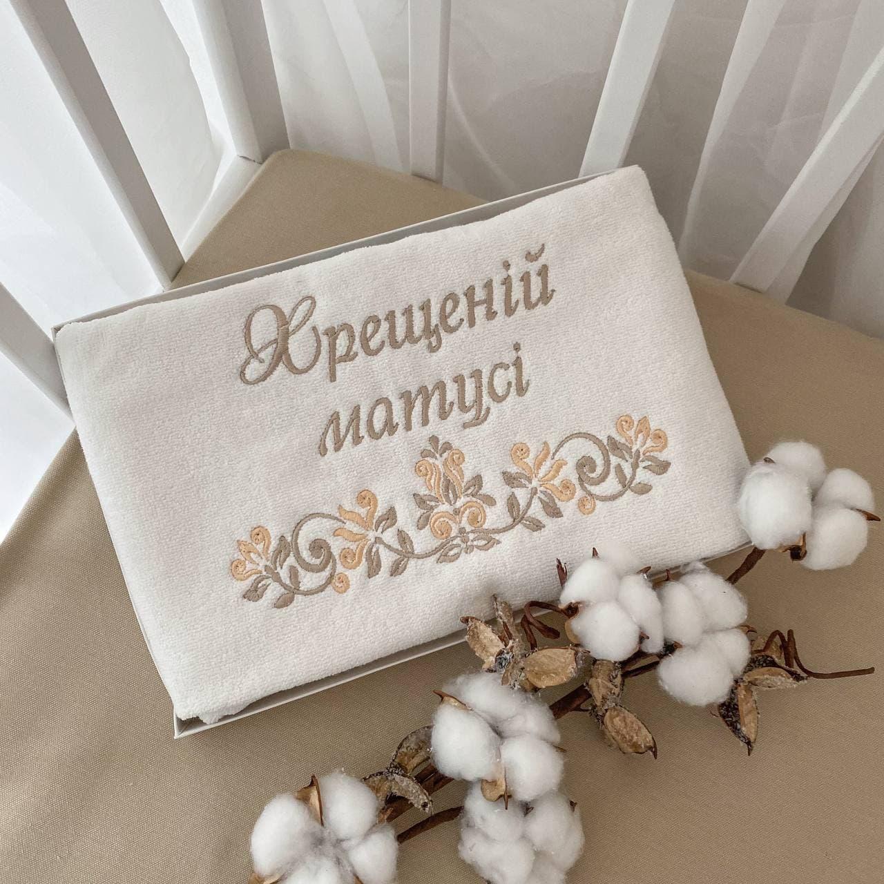 Рушник BetiS "Хрещеній матусі" з вишивкою Молочний/кавовий Махра 27689744  50*90 см
