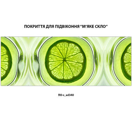 Покриття для підвіконня, м’яке скло з фотодруком 35х100 см ПО-s_ed340, фото 2