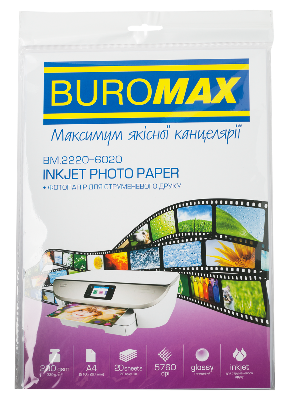 Фотопапір глянцевий А4 230г 20 аркушів Buromax BM.2220-6020