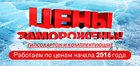 Ціни по гіпсокартону заморожені інвестуй свій ремонт!
