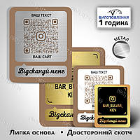 На металле Инстаграм визитка Инстаграм метка с QR- кодом в кремовом цвете обводки изготовим за 1 час