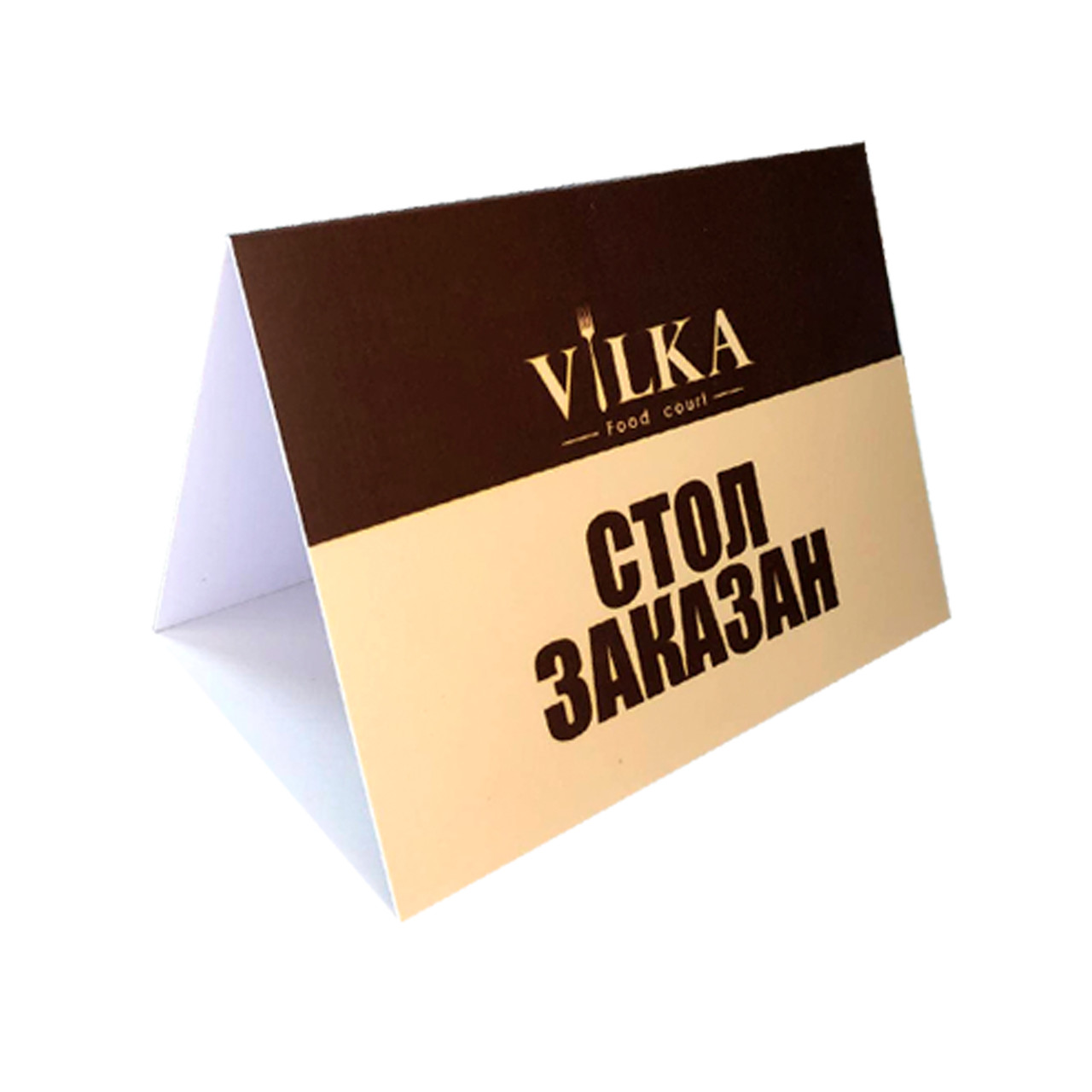 Табличка для ресторана