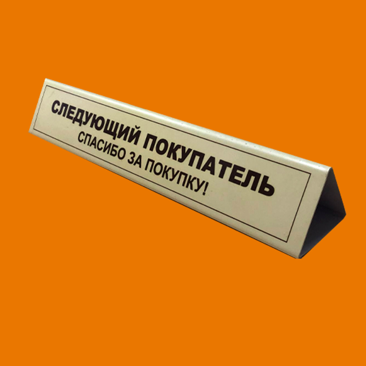 Таблички, вивіски
