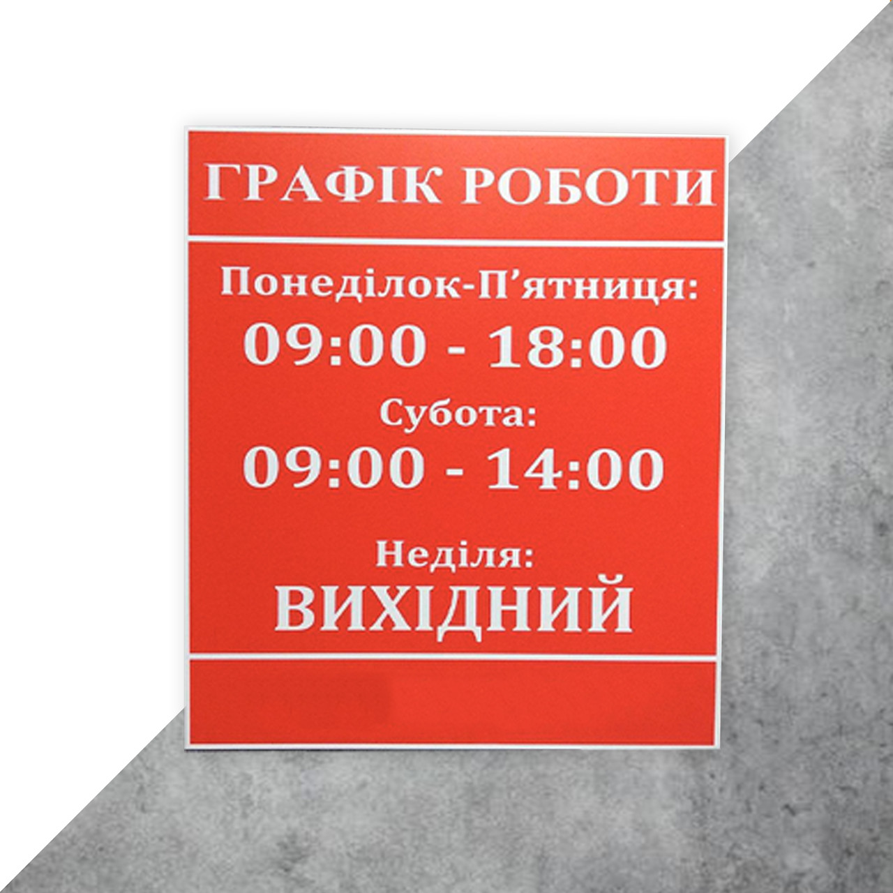 Таблички, вивіски