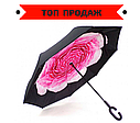 Зонт наоборот Up-Brella, ветрозащитный зонт обратного сложения, зонт антиветер, цвета в наличии, фото 4