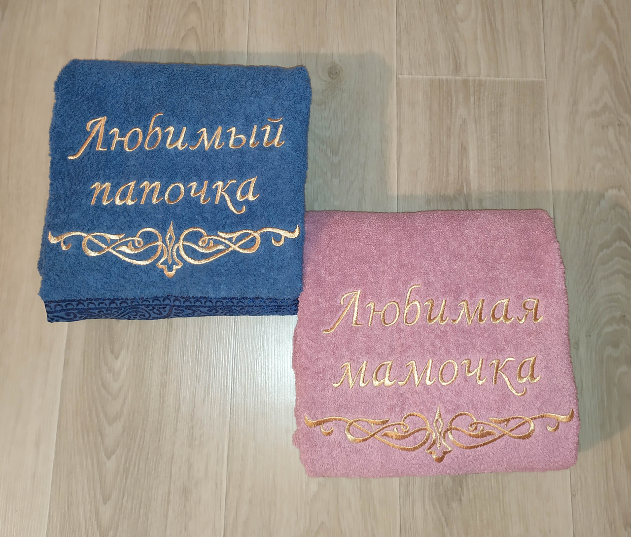 Подарочный набор из двух парных турецких банных 140*70см полотенец с вышивкой под заказ для мамы и папы
