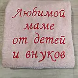 Подарунковий турецький банний рушник 140*70см з вишивкою для мами і бабусі, фото 7