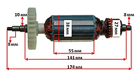 Якір болгарка Протон МШУ-125-1150