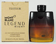 Оригинал Montblanc Legend Night 100 ml TESTER парфюмированная вода