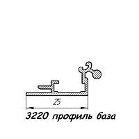 3220 профіль алюмінієва база, без покриття