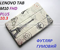 Броньований чохол Ейфелева вежа на Lenovo Tab M10 FHD Plus (TB X606X) футляр гума леново таб м10 плюс