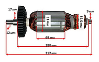 Якорь на болгарку Киров 230 завод VJ Parts