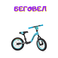 Беговелы