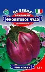 Насіння Баклажана Фіолетове чудо (0.5г) TM GL Seeds,Середньоранній.