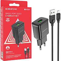 Быстрая зарядка Borofone BA59A QC3.0 18W + microUSB кабель Black