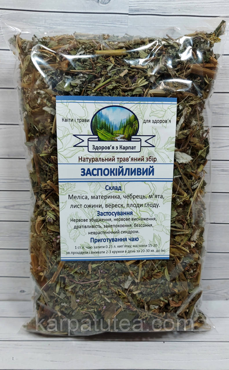 Карпатський Заспокійливий чай