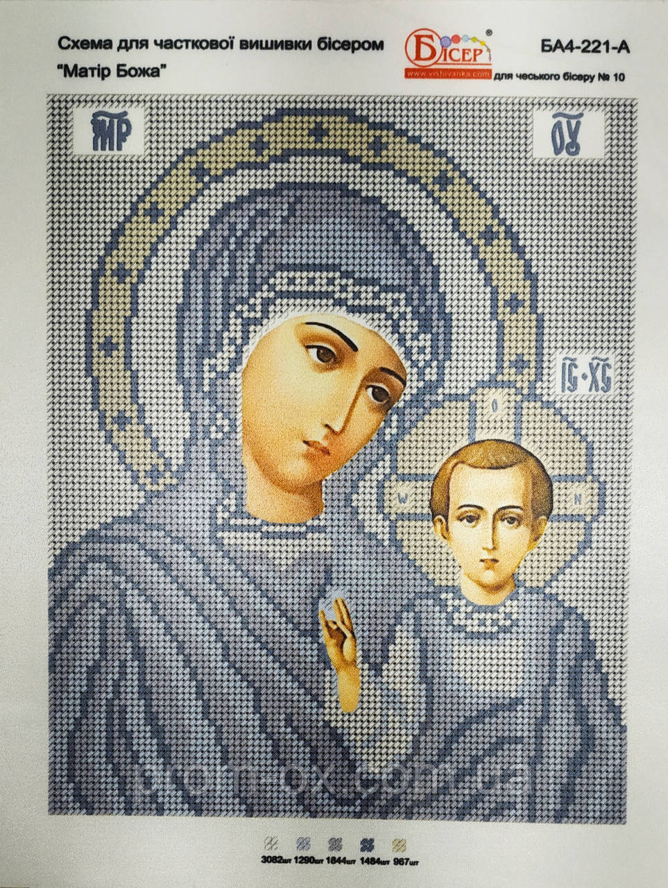 Схема для вишивання бісером(А-4) - Божа Матір 1шт.