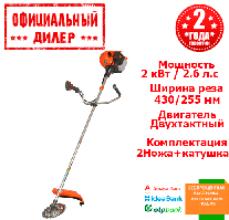 Мотокоса Limex Expert ВТ 434ea (2.6 л. с.) Хіт 3109675