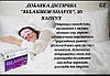 Вітаміни, добавка "RELAXIREM NOAPTE" (найкращий натуральний засіб від безсоння, здоровий міцний сон), фото 2