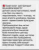 Вітаміни, добавка "RELAXIREM NOAPTE" (найкращий натуральний засіб від безсоння, здоровий міцний сон), фото 6