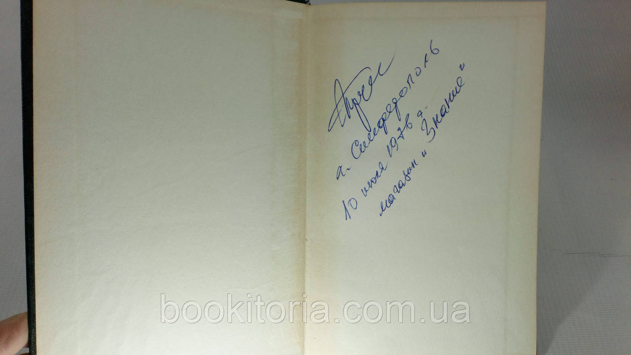 Смирнов В. Заболевания нервной системы лица (б/у). - фото 5 - id-p1558555081