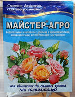 Мікродобрива Майстер для кімнатних та садових троянд, 25г.